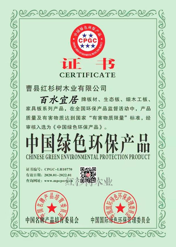 中國(guó)綠色環(huán)保產(chǎn)品證書(shū)